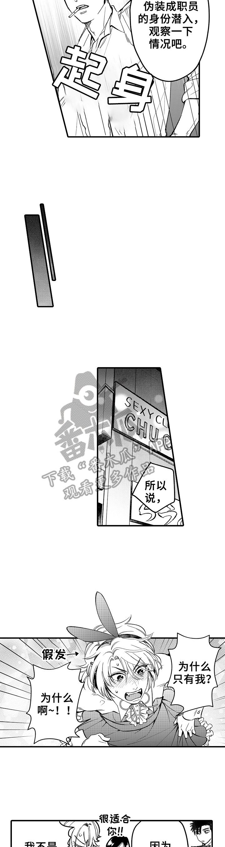第5章：打扮
