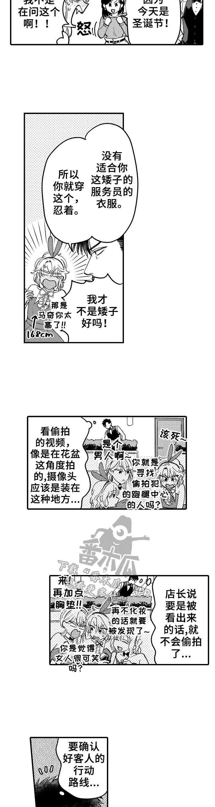 第5章：打扮