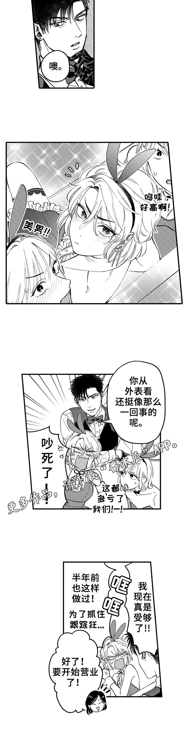 第5章：打扮