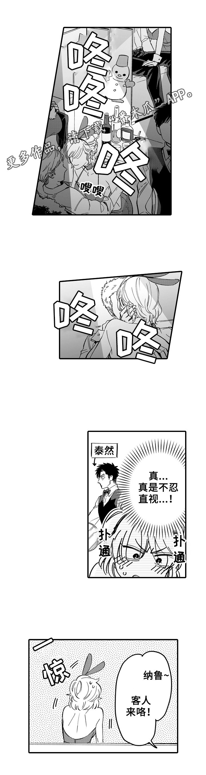 第6章：抓捕