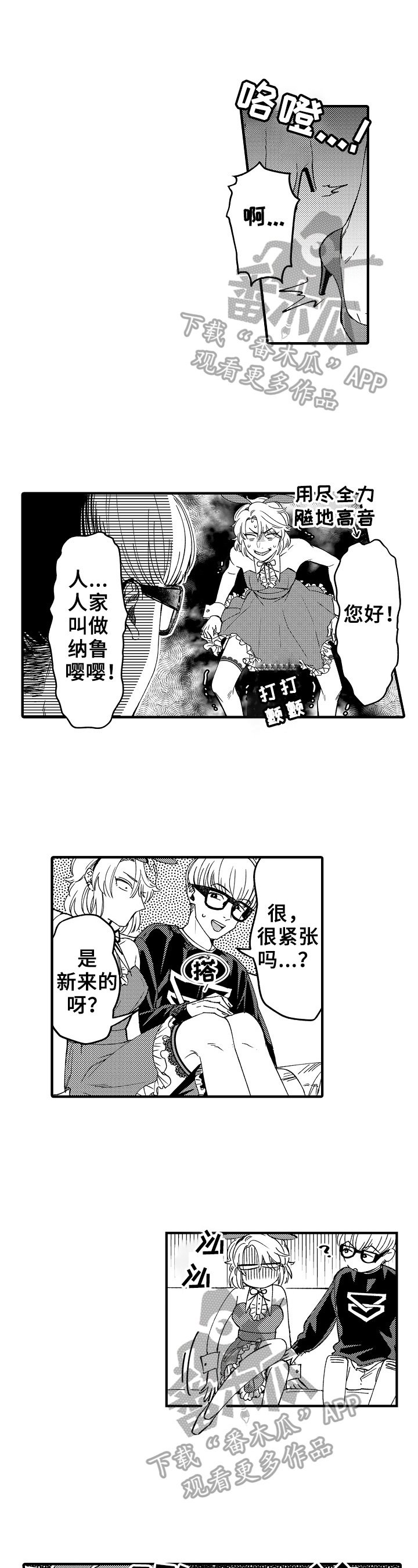 第6章：抓捕