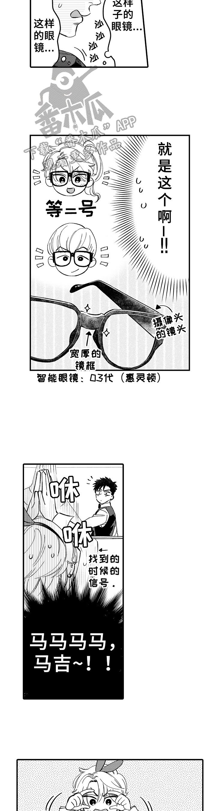 第6章：抓捕