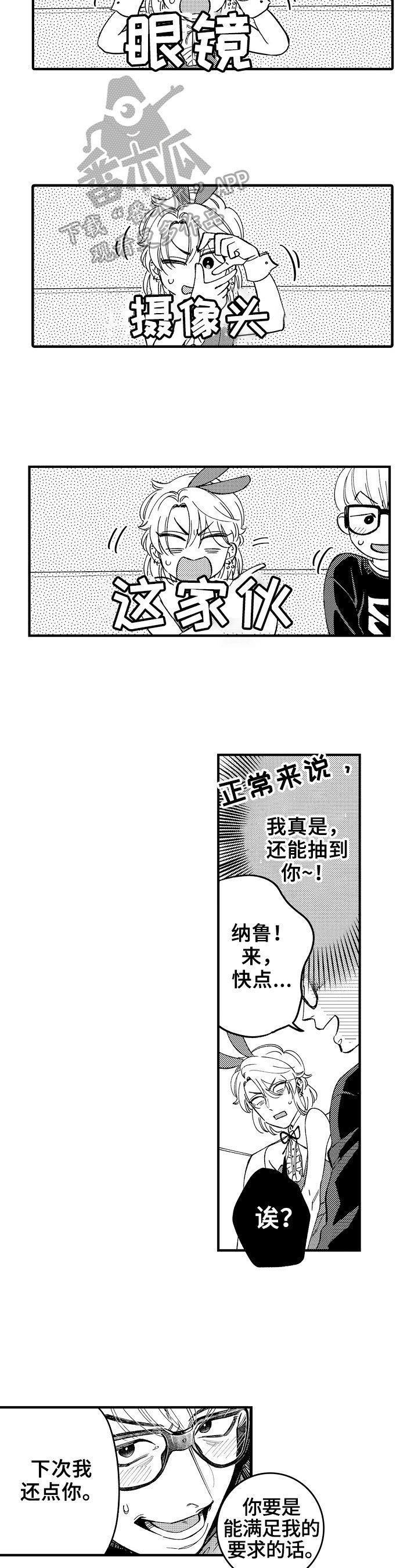 第6章：抓捕
