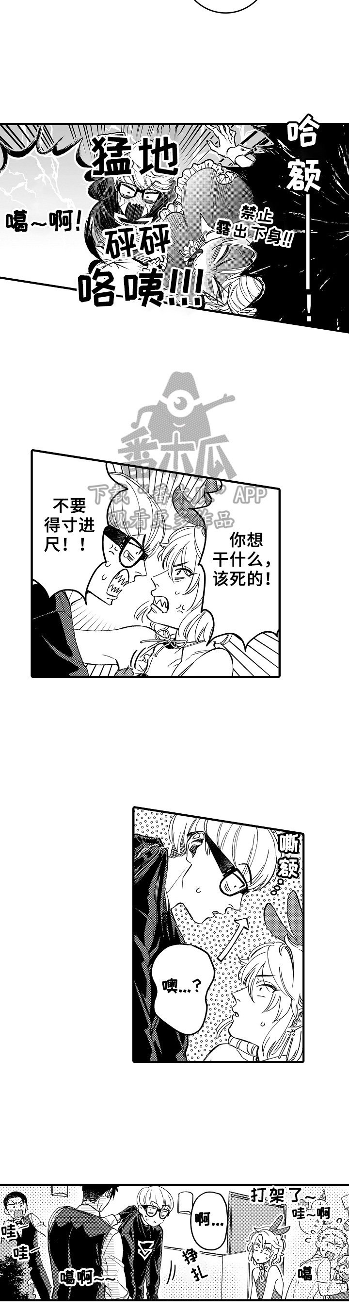 第6章：抓捕