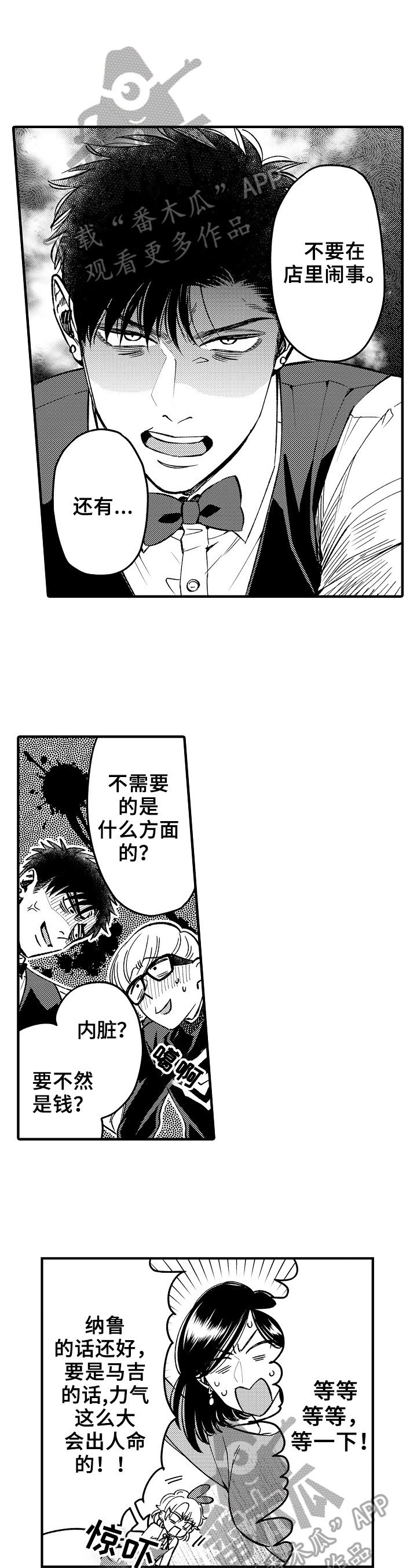 第6章：抓捕