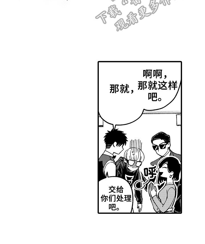 第6章：抓捕