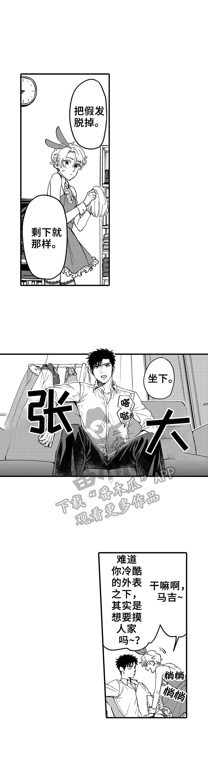 第7章：爱好