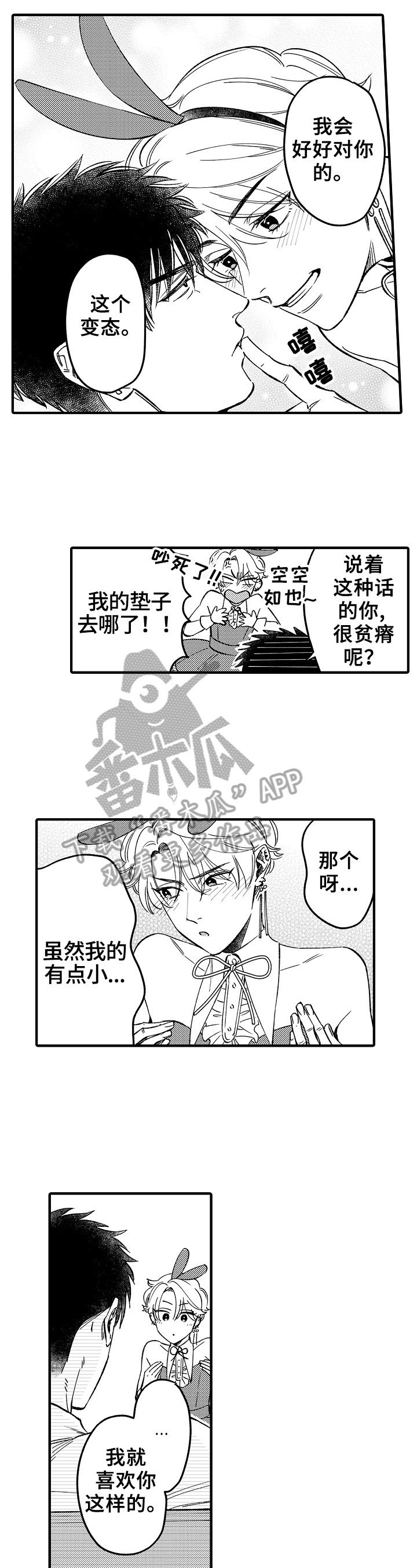 第7章：爱好