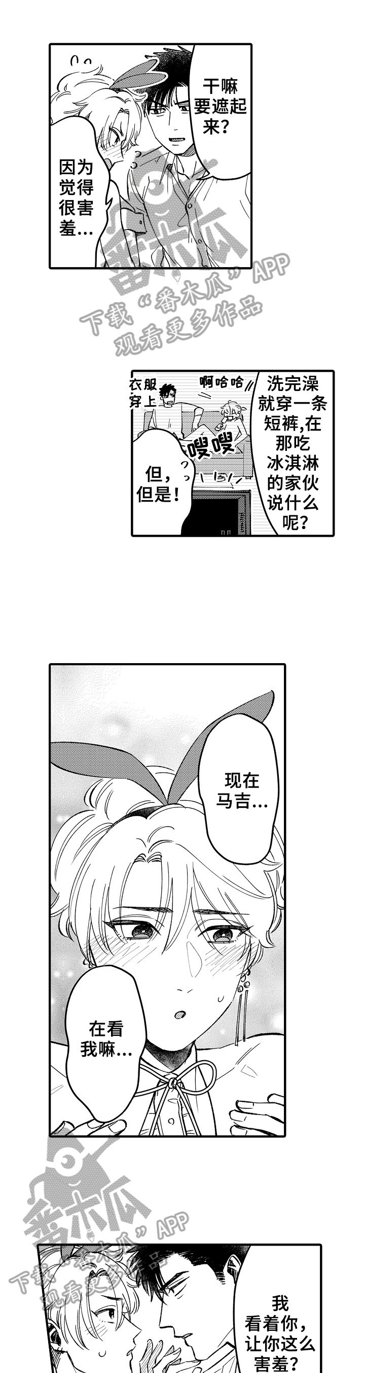 第8章：失了智