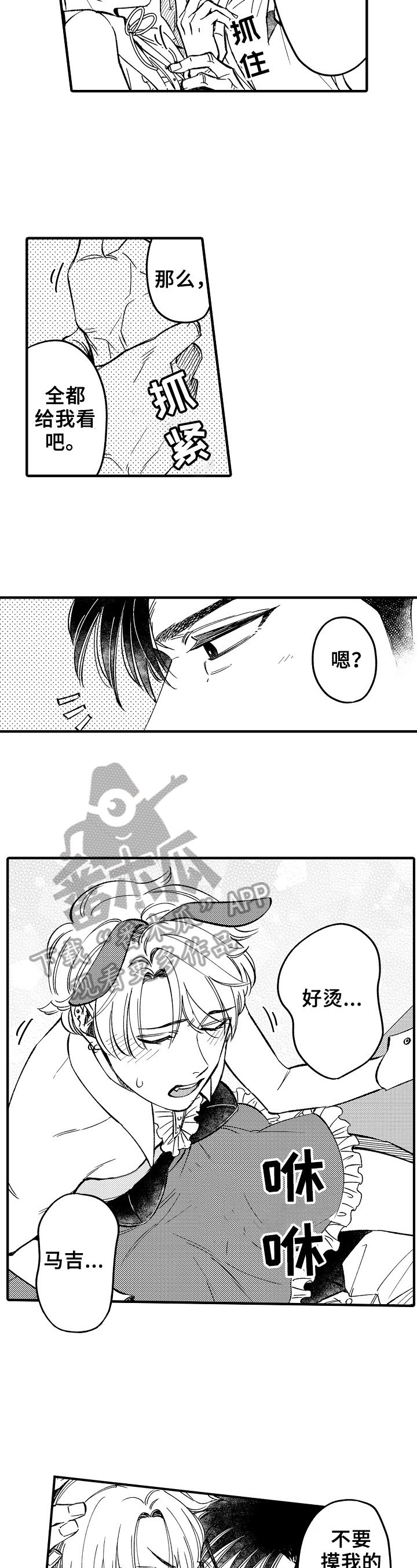 第8章：失了智