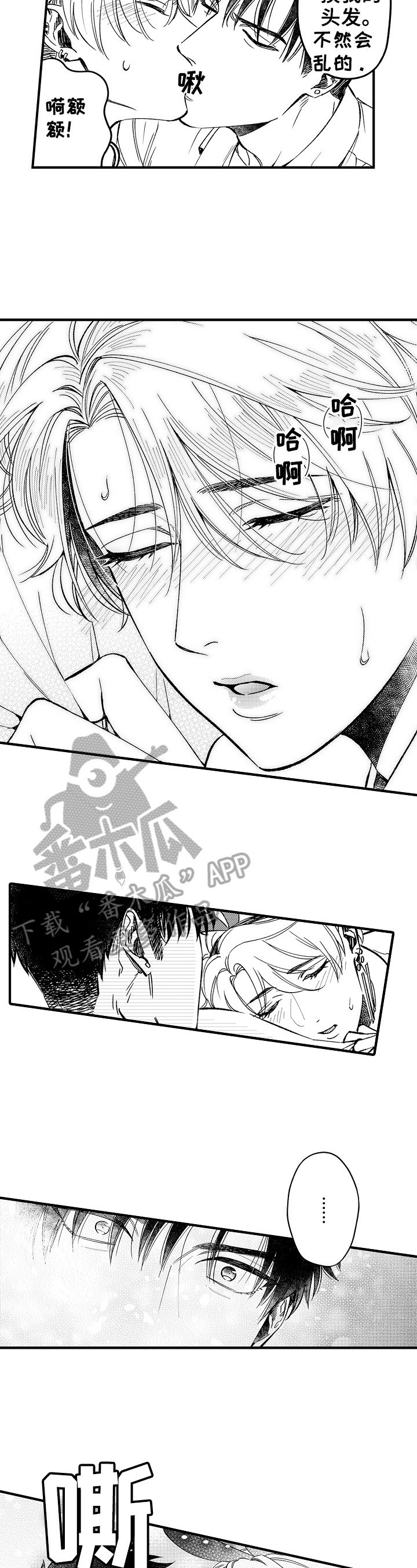 第8章：失了智