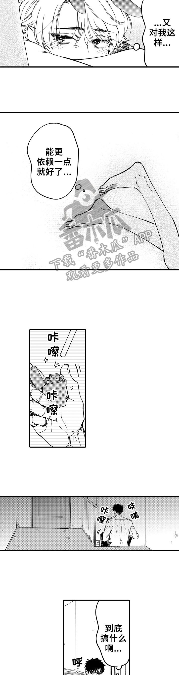 第8章：失了智