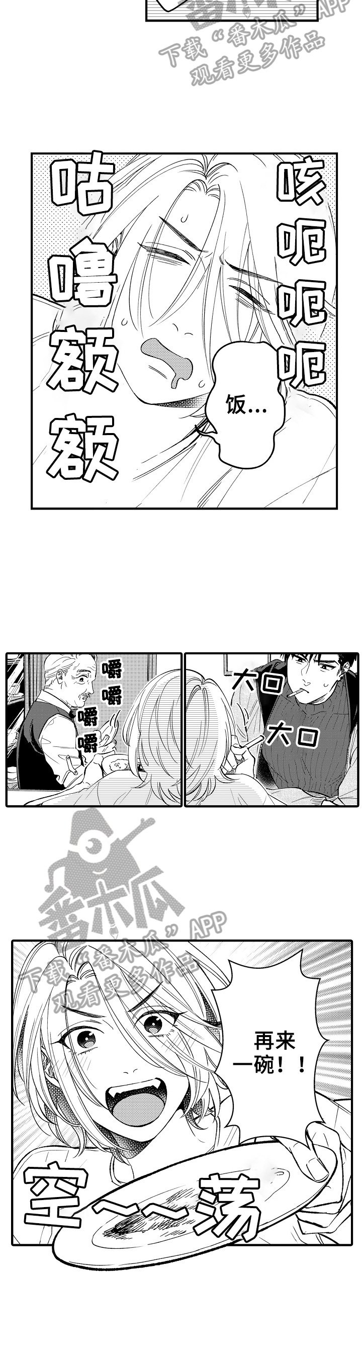 第9章：收留