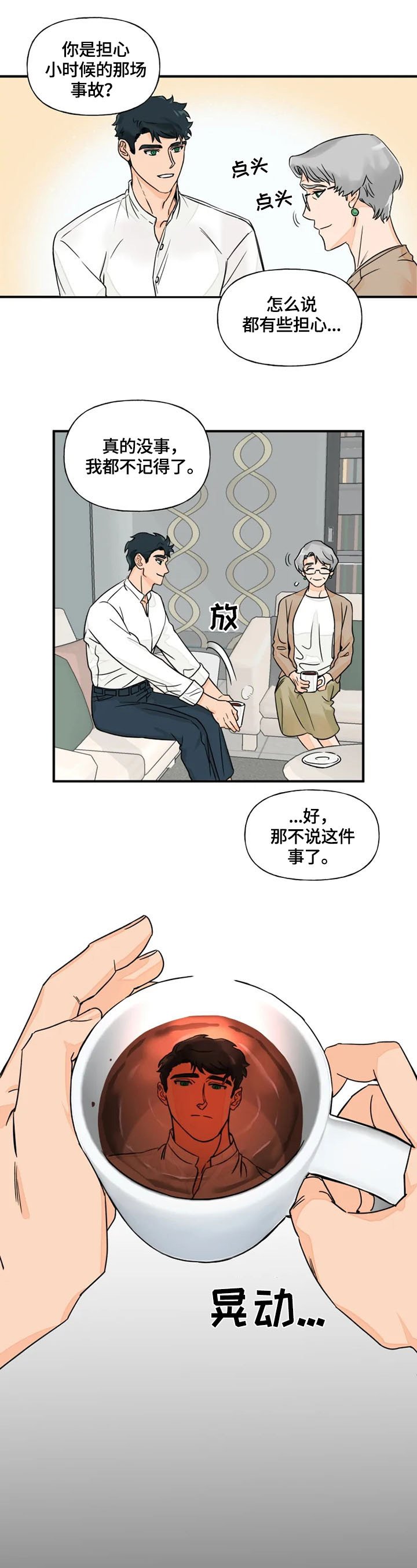 第1章：家庭