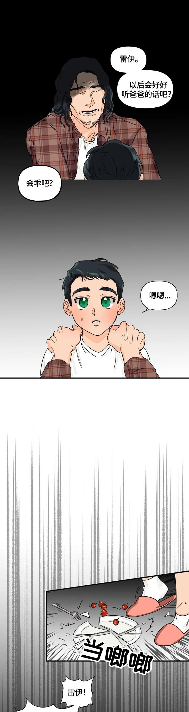 第1章：家庭