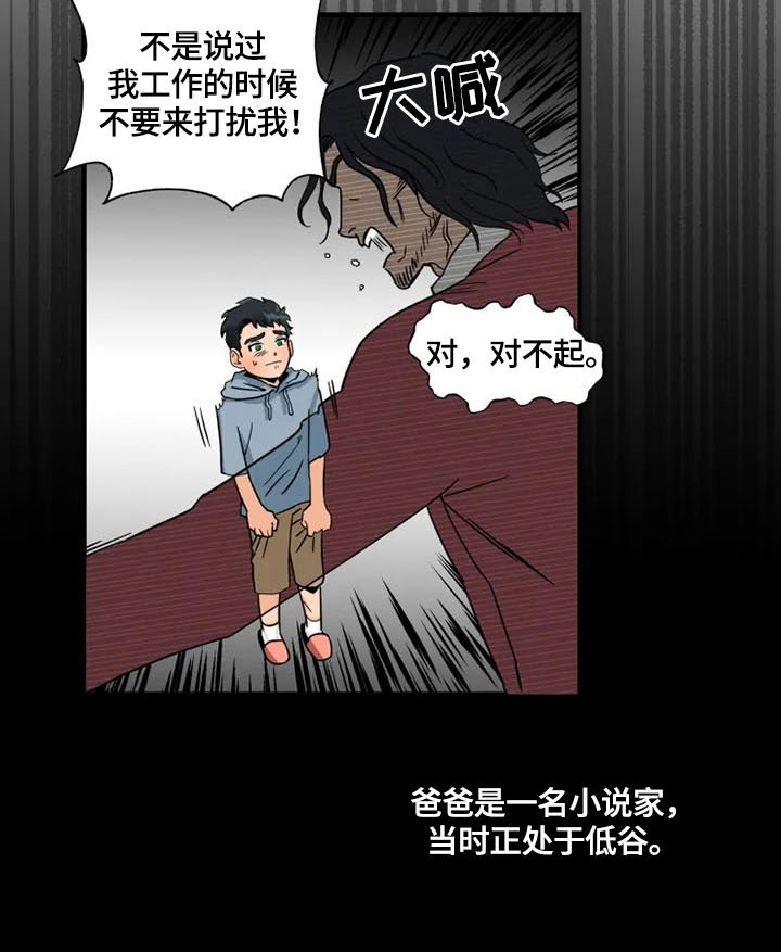 第1章：家庭