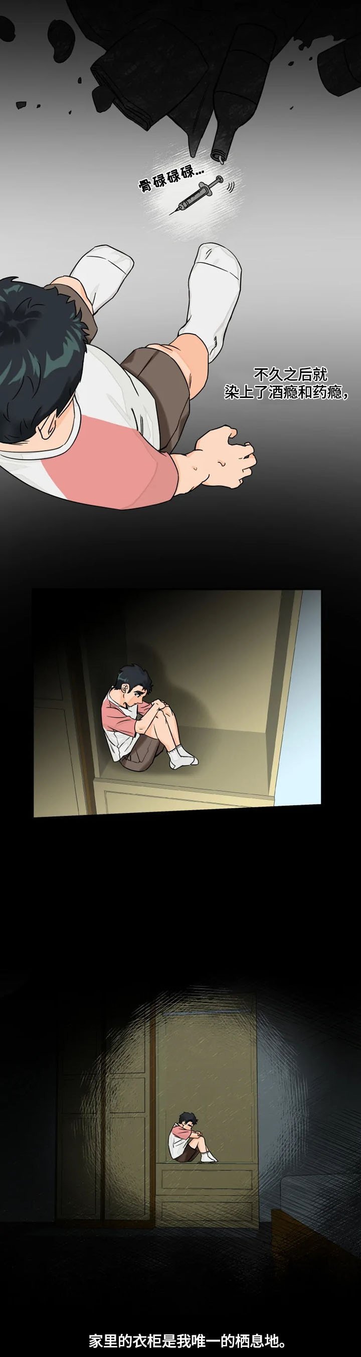 第1章：家庭