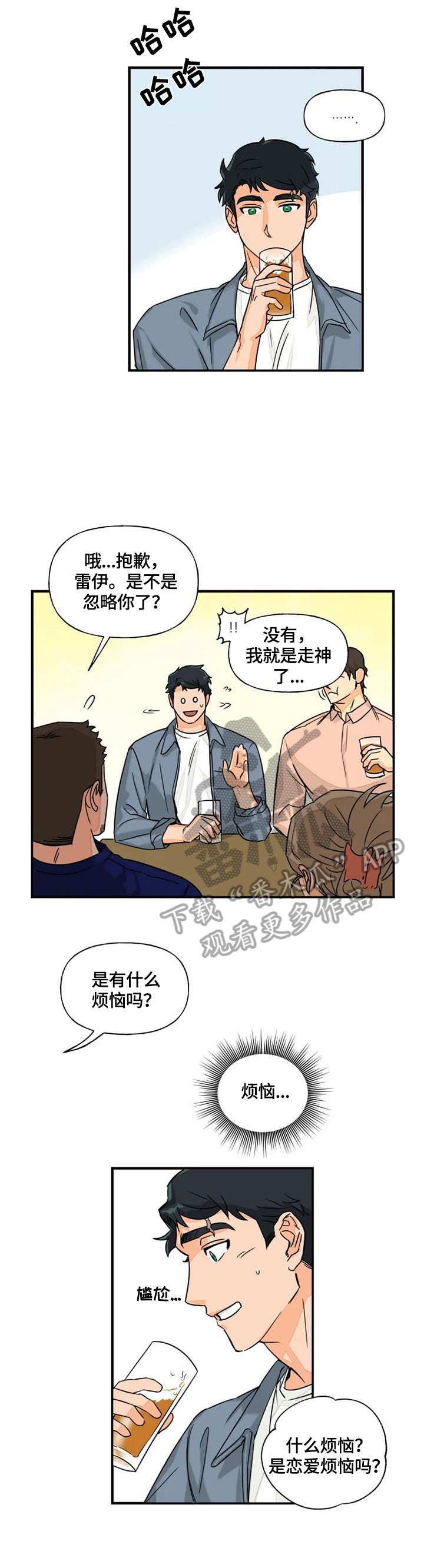 第10章：喜欢