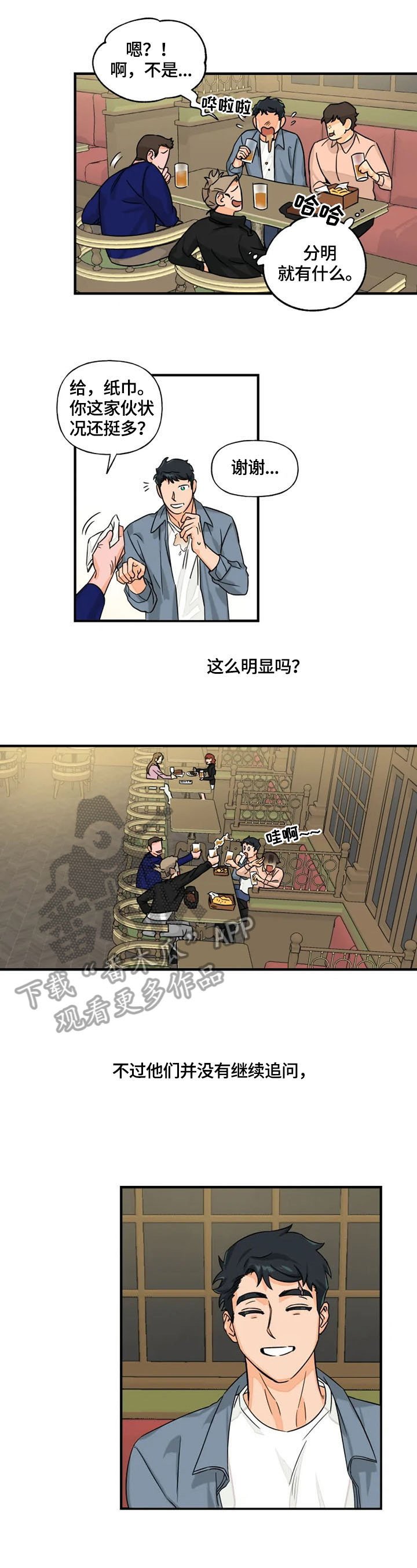 第10章：喜欢
