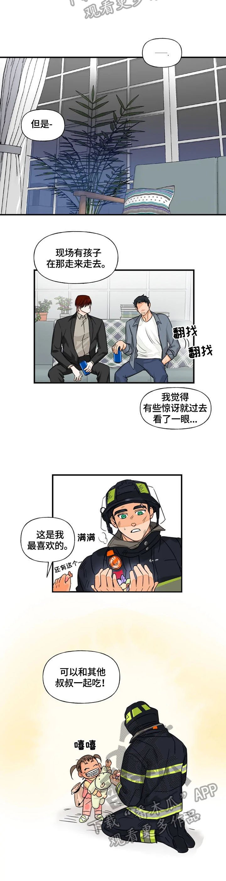 第10章：喜欢