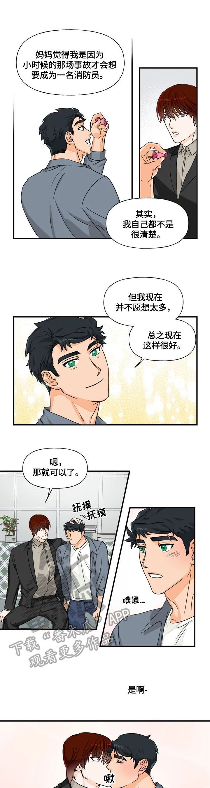 第10章：喜欢
