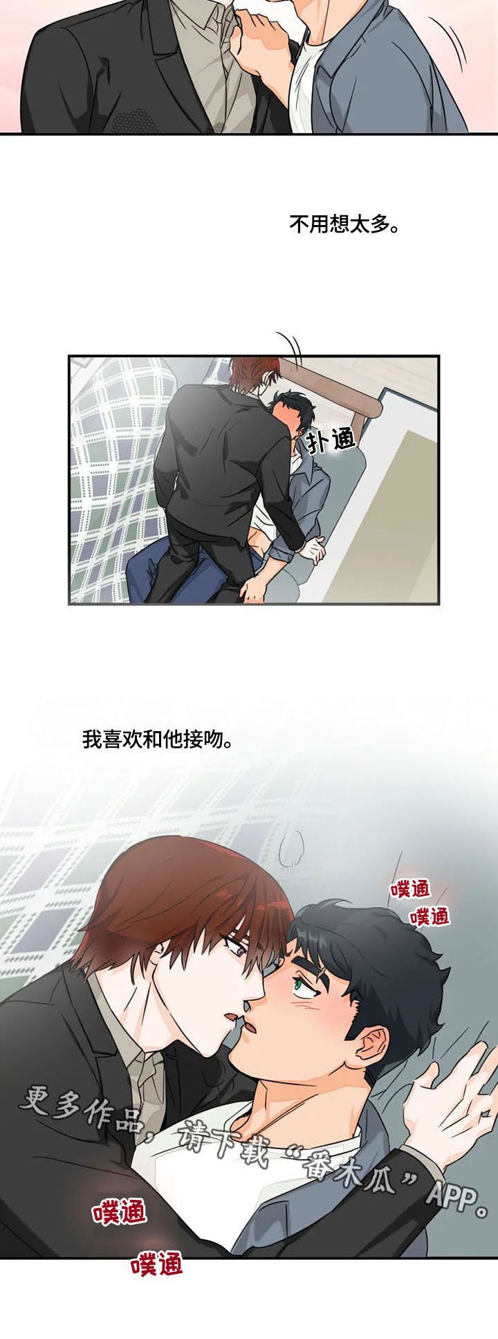 第10章：喜欢