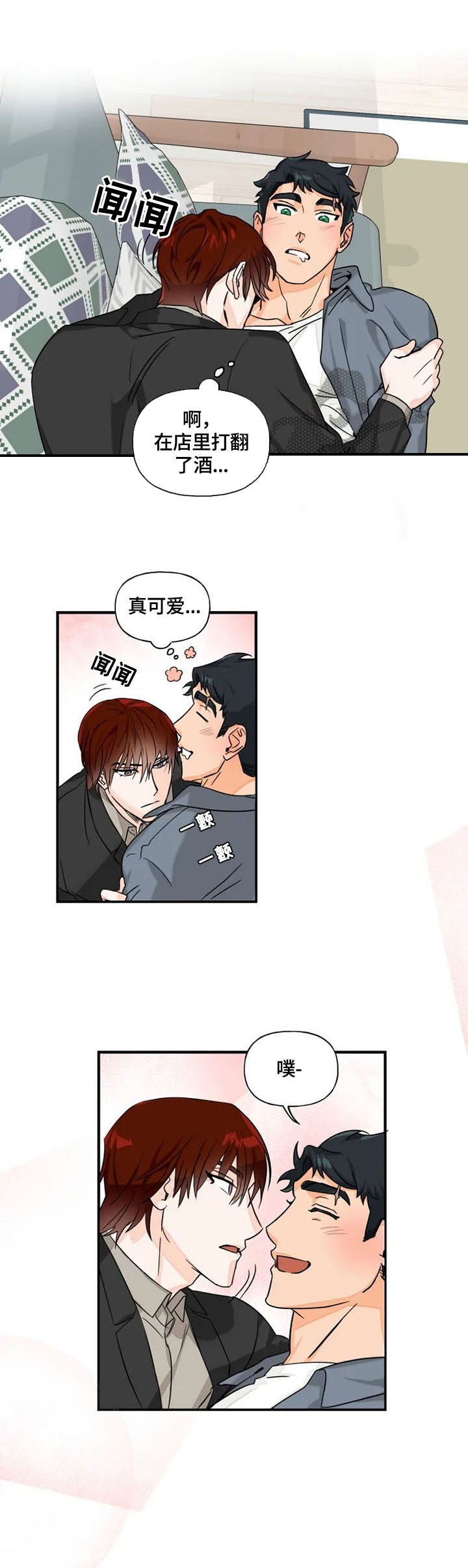 第10章：喜欢
