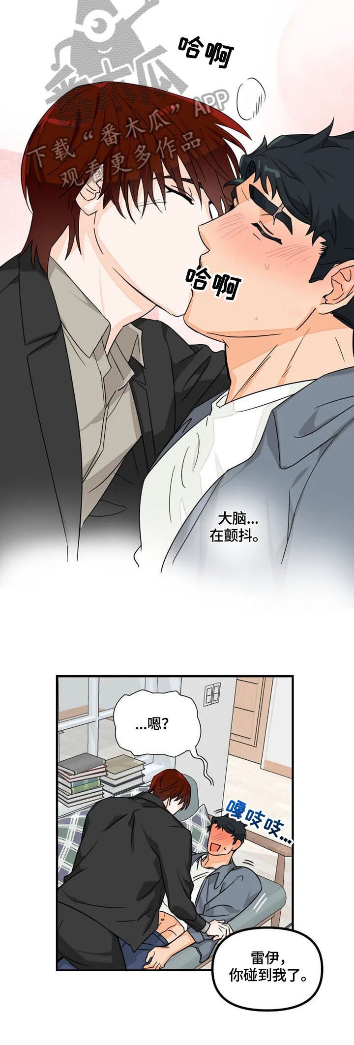 第10章：喜欢