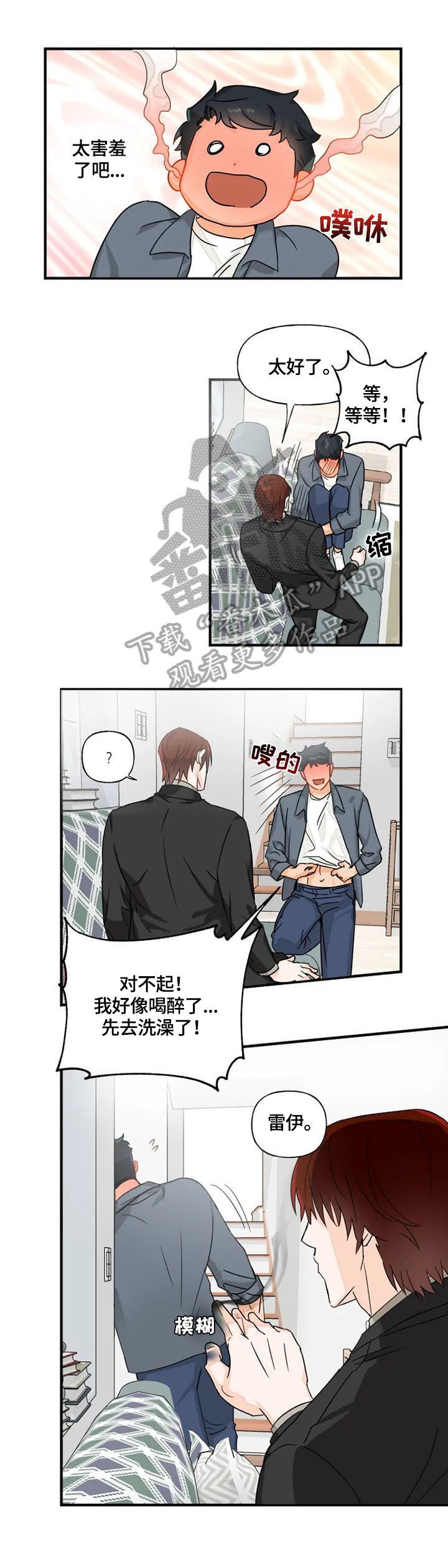 第10章：喜欢