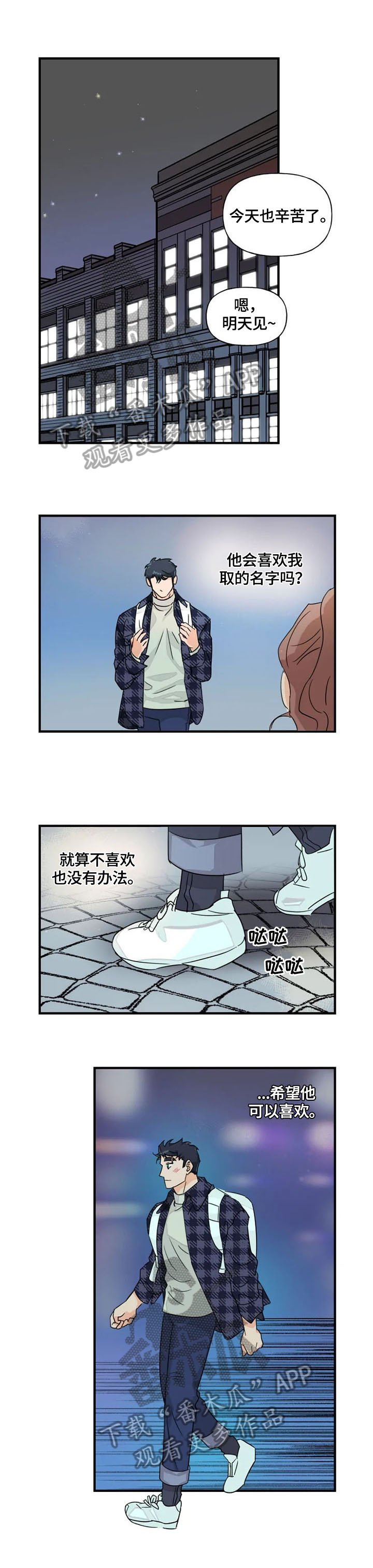 第11章：取名