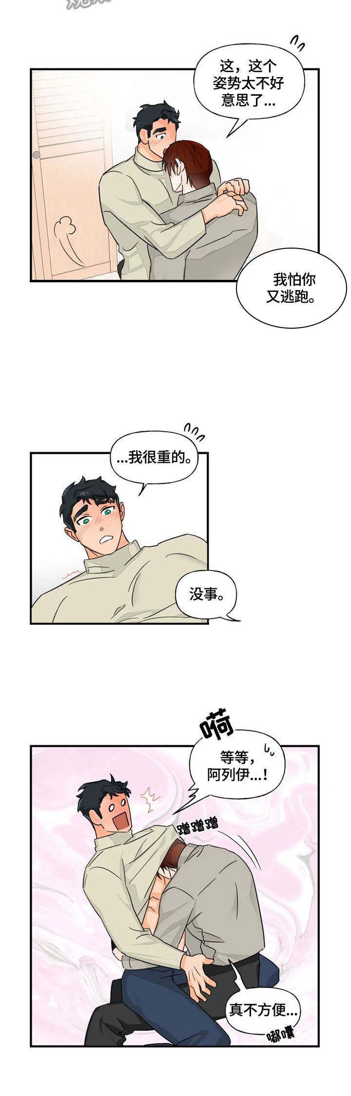 第12章：打断