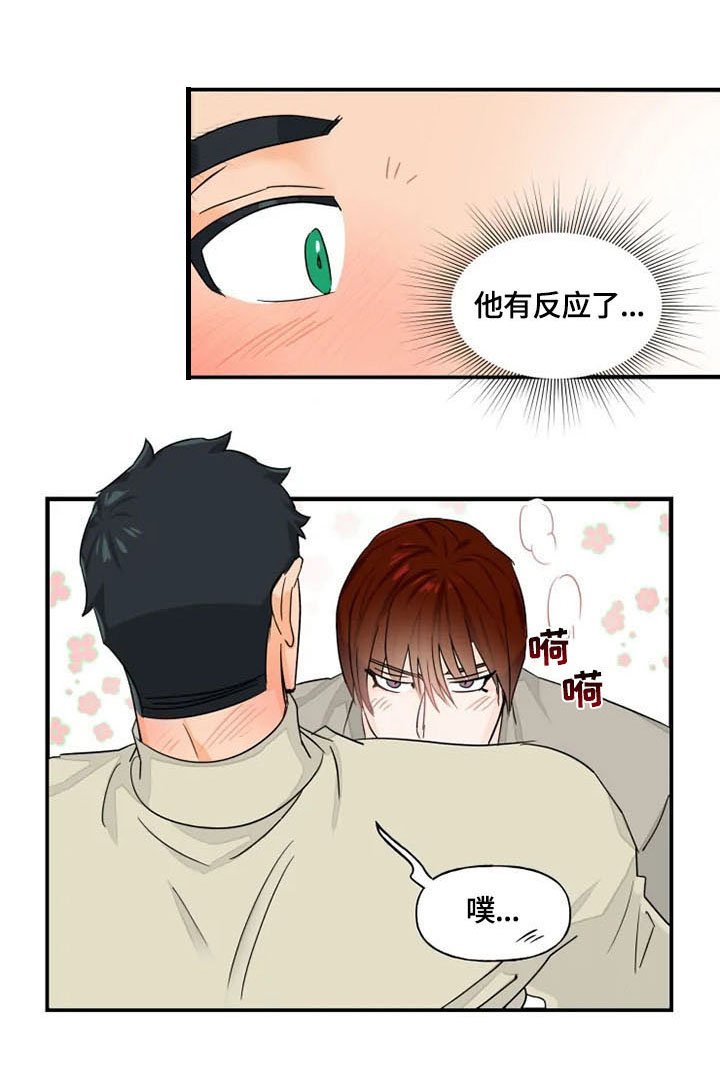 第12章：打断