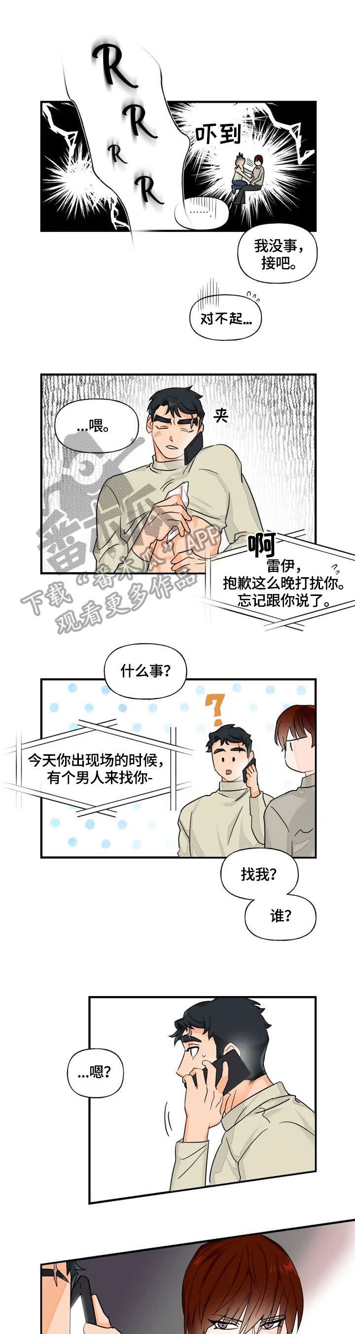 第12章：打断
