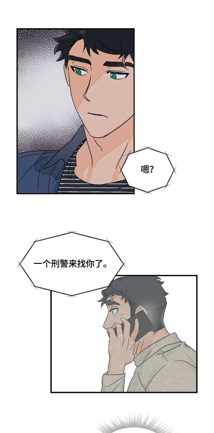 第13章：警惕