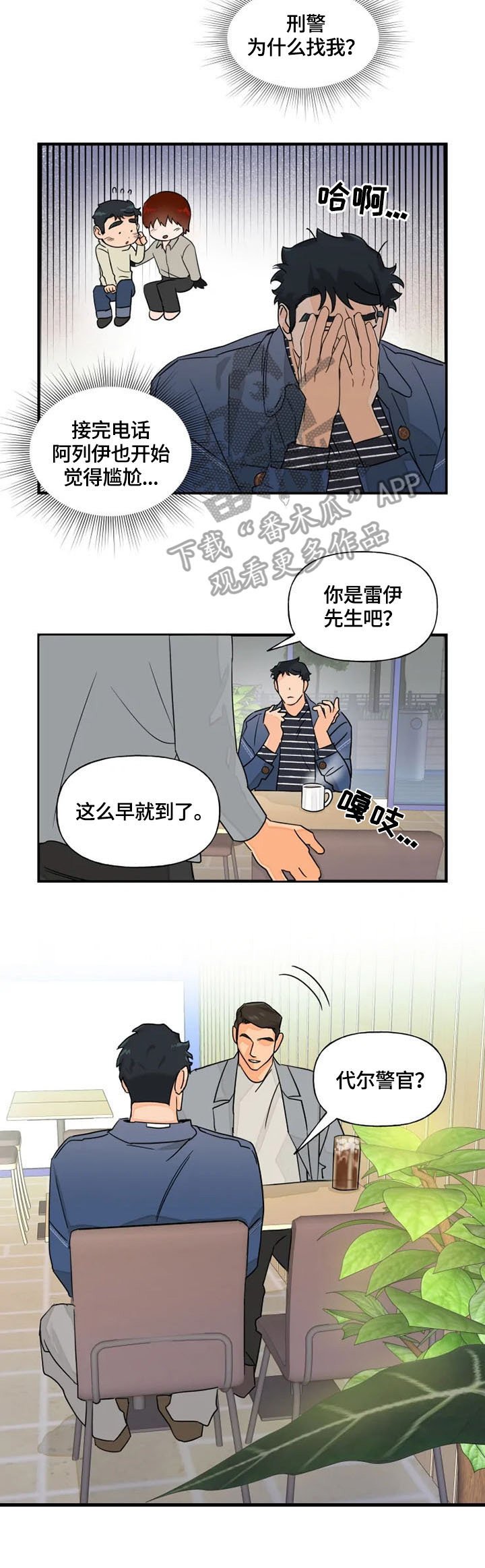 第13章：警惕