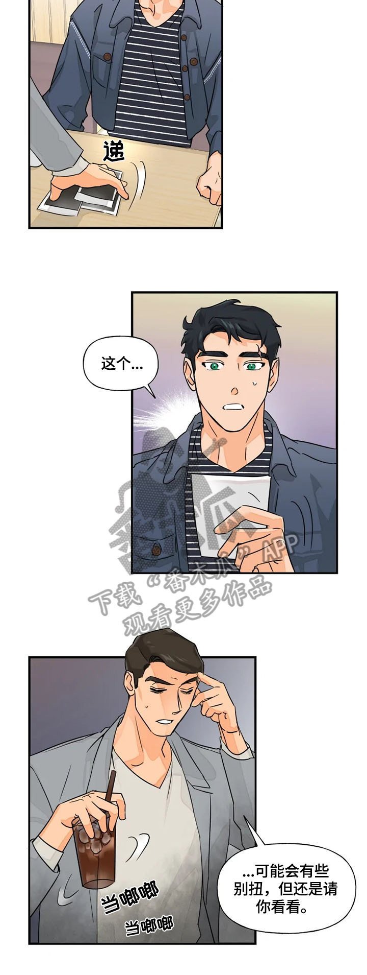 第13章：警惕