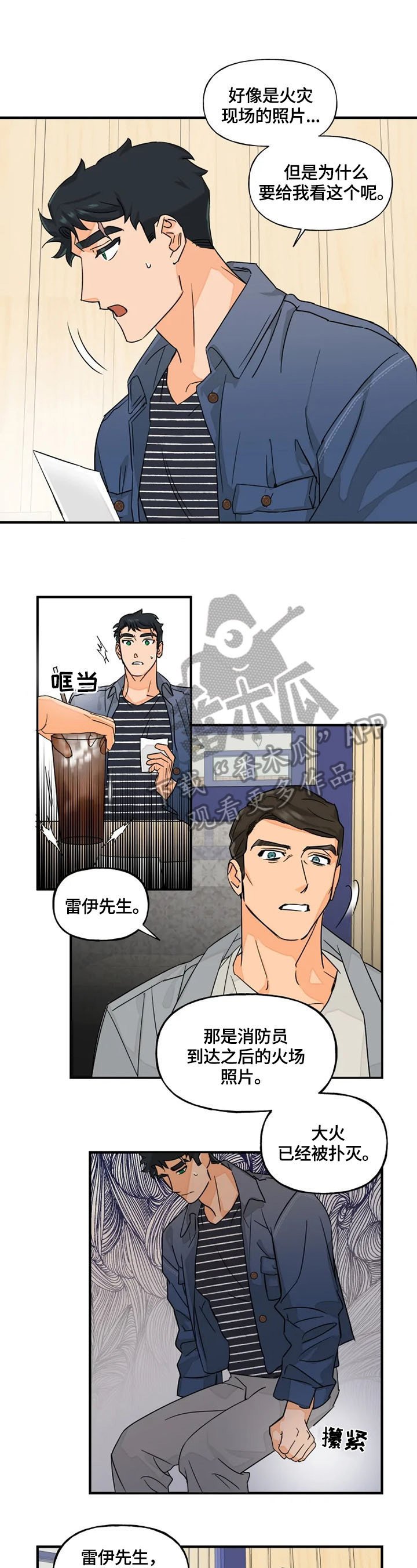 第13章：警惕