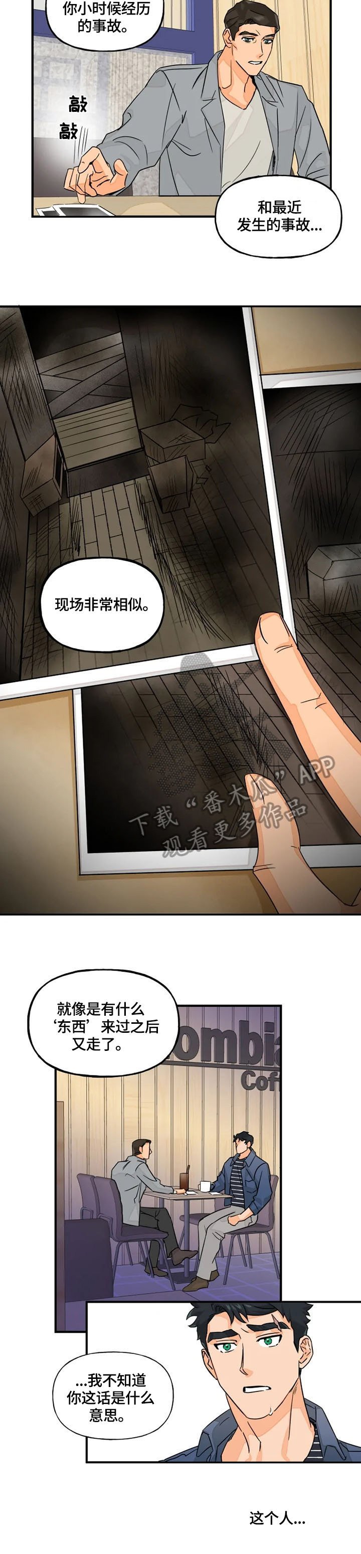 第13章：警惕