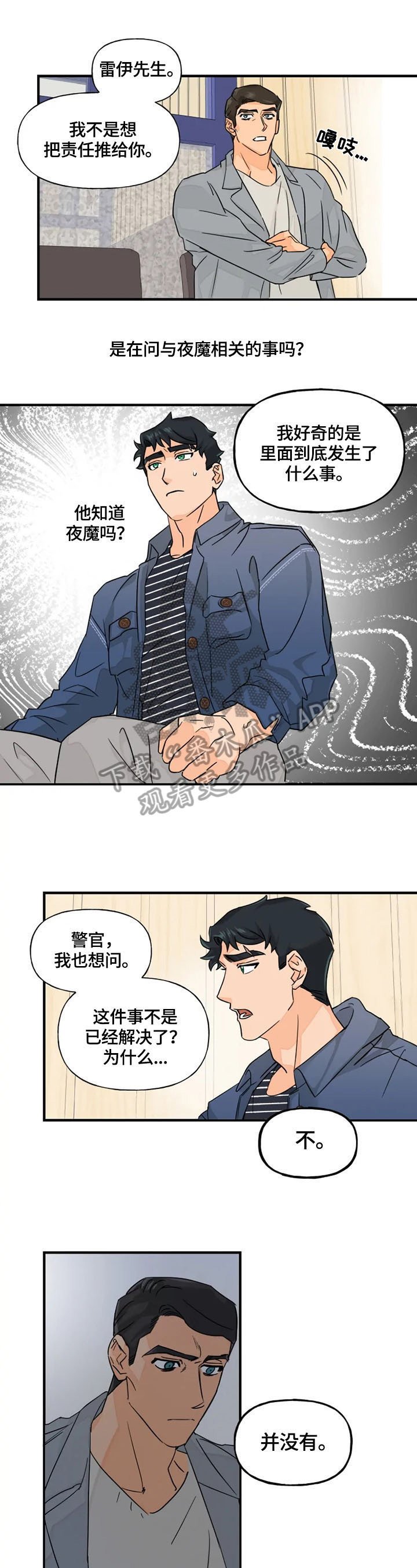 第13章：警惕
