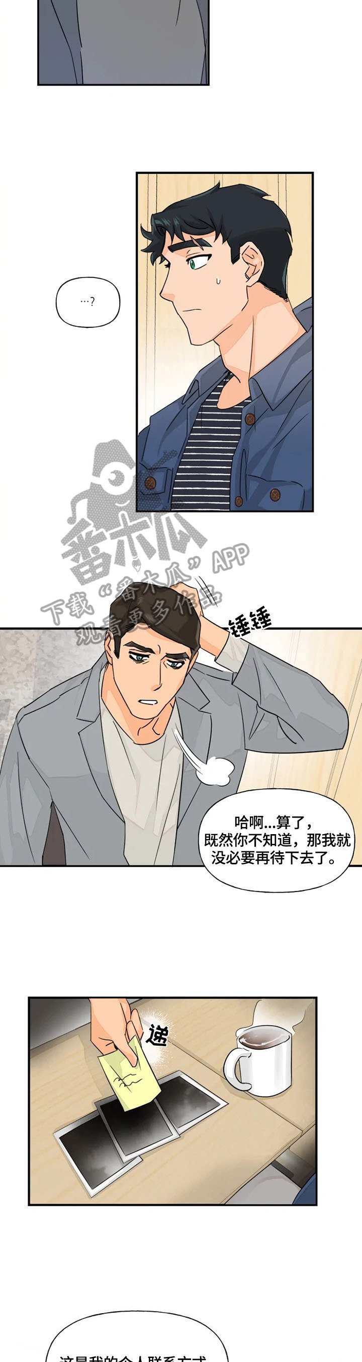 第13章：警惕