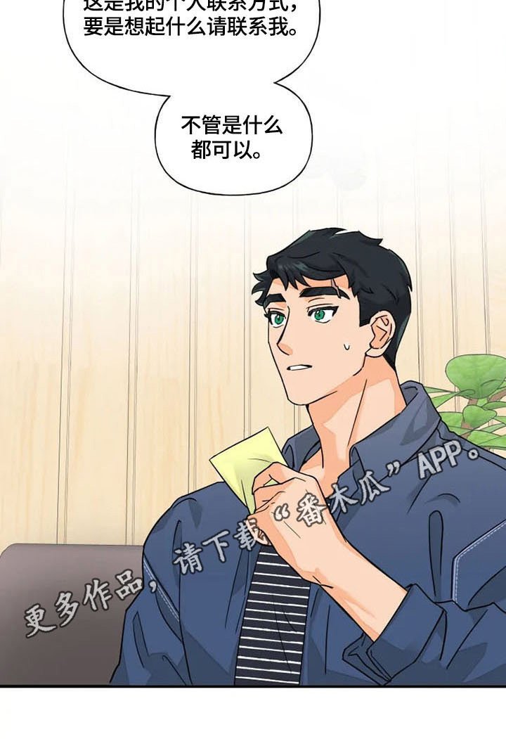 第13章：警惕