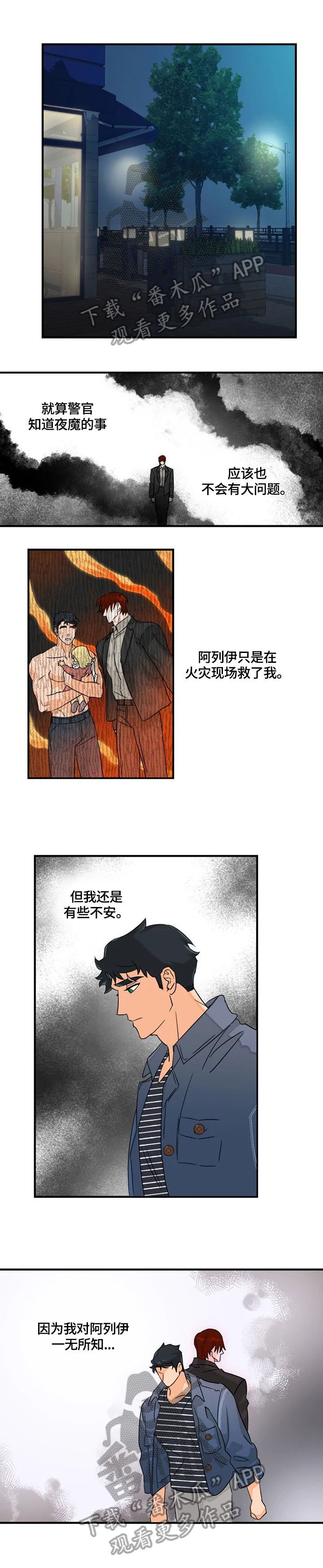 第14章：担忧