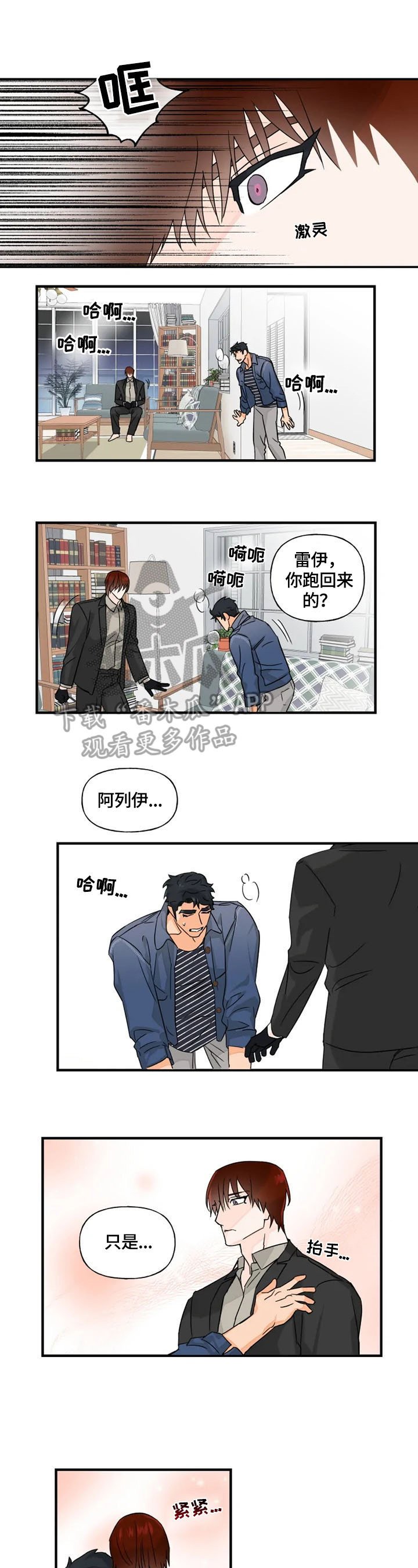 第14章：担忧