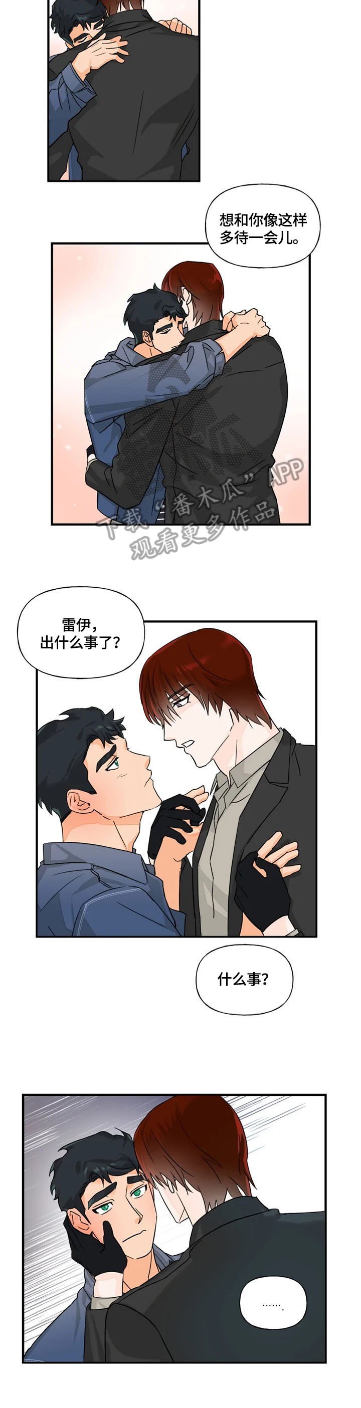 第14章：担忧