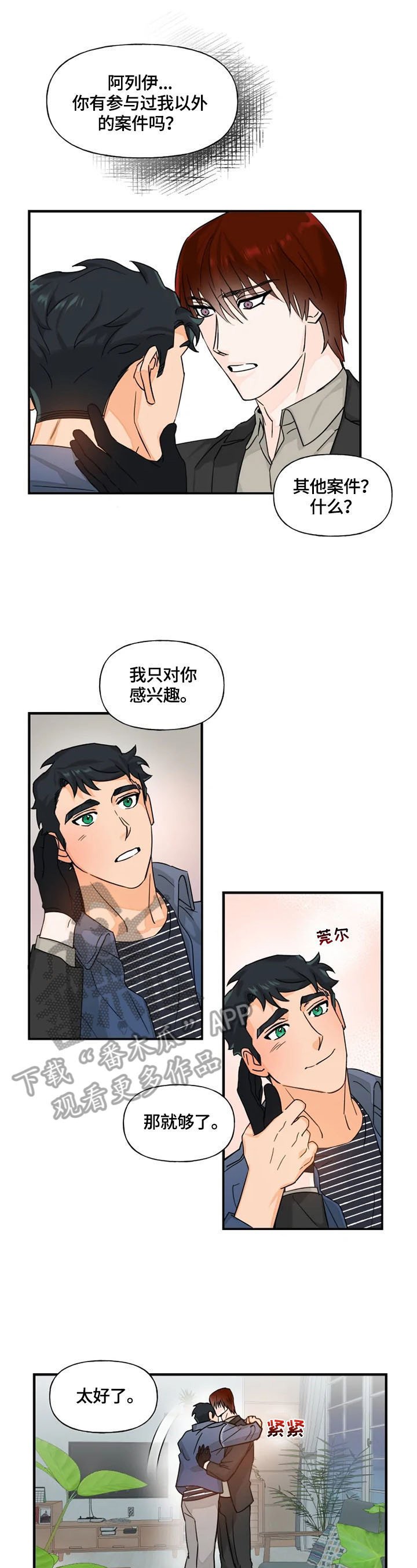 第14章：担忧