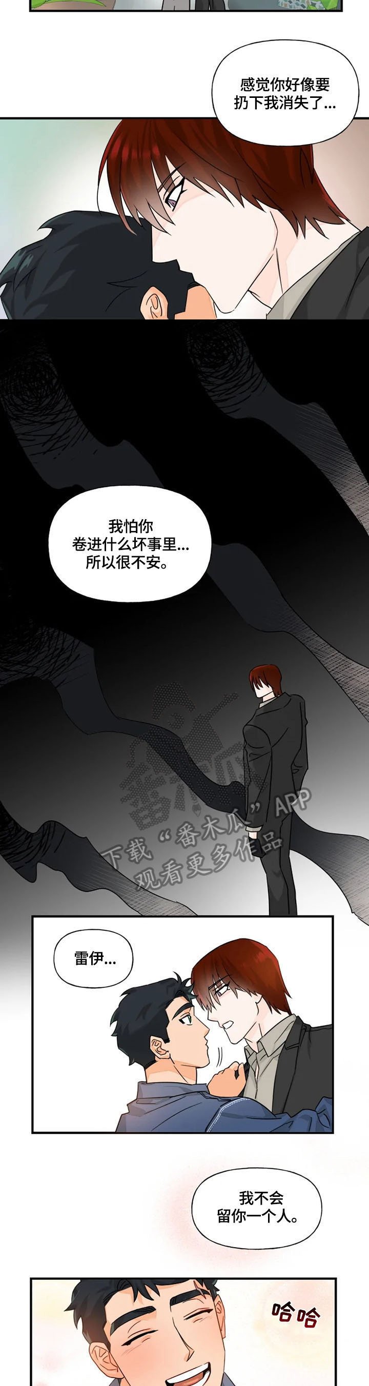 第14章：担忧