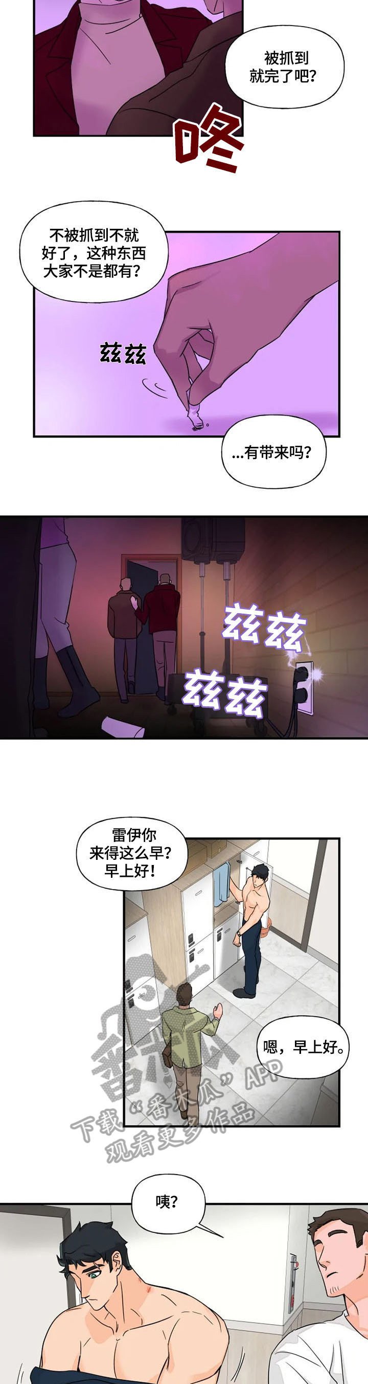 第15章：痕迹