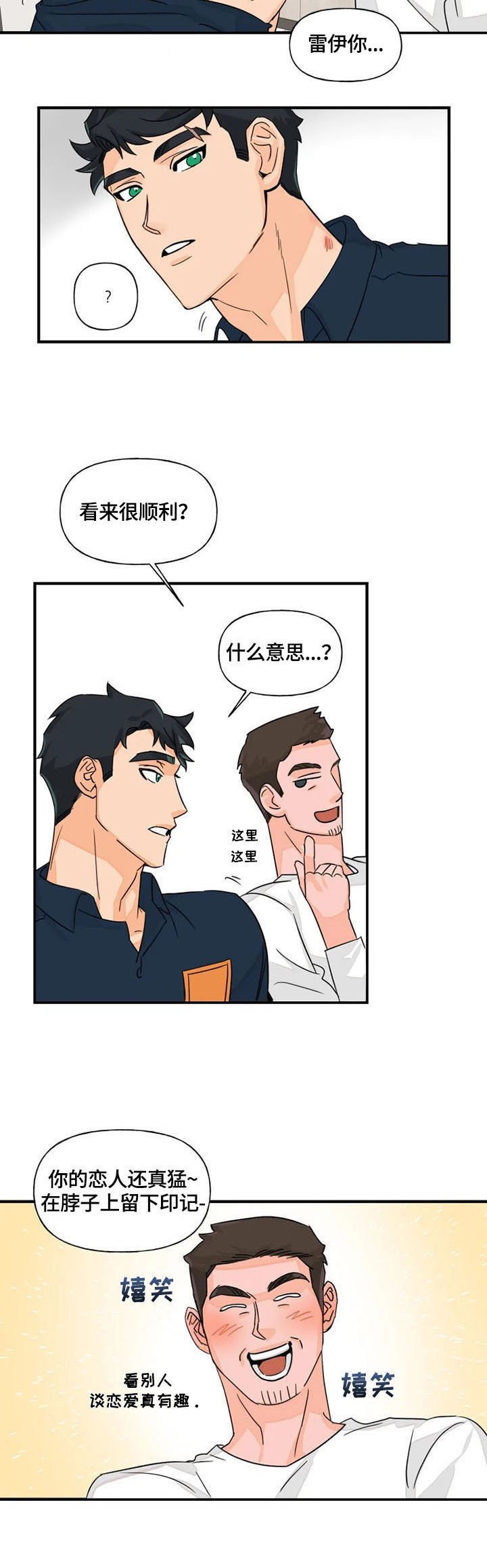 第15章：痕迹