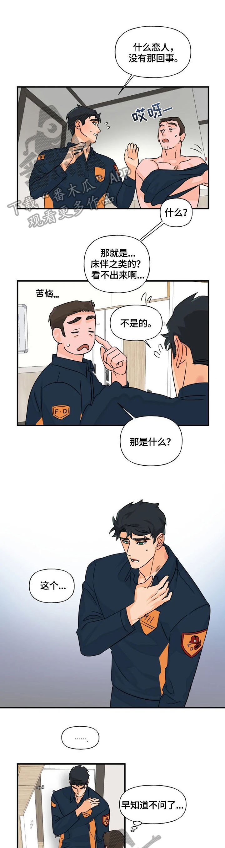 第15章：痕迹