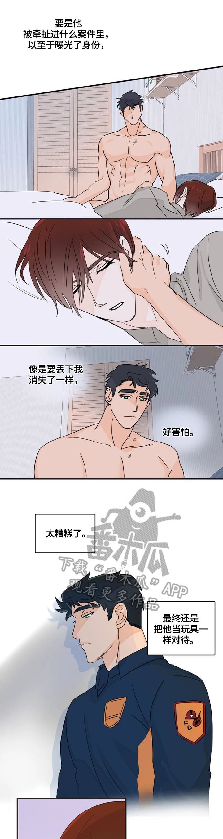第16章：救援